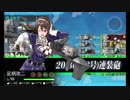 また×10 会社勤めに戻った(?)人が艦これイベをやってみた 19日目 その１