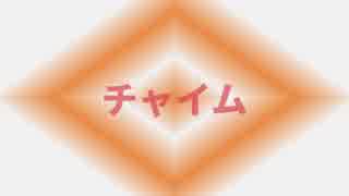 【猫村いろは】 チャイム 【オリジナル曲】