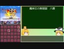 【パズドラ】レアガチャ禁止！闘技場制覇への道 Part.116-1【ゆっくり実況】