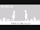 しっとりと雪の降る街歌ってみた【みーたろ】