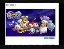 ニンテンドーダイレクト2018.3.9をウキウキ実況　後語り
