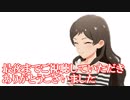 【旅m@s】志保とPの撮り鉄の旅【最終話/後編】