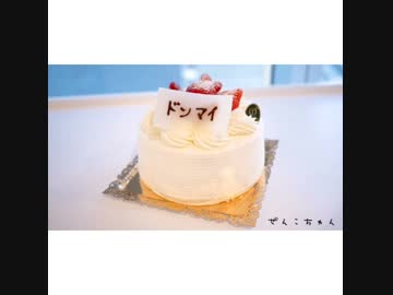 はっぴーばーすでー！