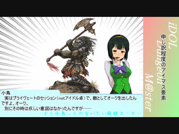 【im@s】結月ゆかりのキャラメイク【DnD5th】（タイトルが何かおかしい）