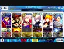 ☆３以下とマシュとNPCでアーチャー・インフェルノ
