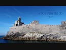 イタリア旅行記20
