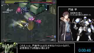 バルドスカイ レイン編体験版RTA 0:59:20 Part1