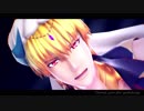【Fate/MMD】ヒビカセ【賢王様】