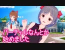 【ポケモンUSM】対戦ゆっくり実況018 バーチャルなんとか始めました