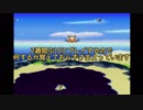じっくり腰を据えて聖剣伝説2を実況 Part19