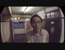 世界初！パラレルVRドラマ『ゴースト刑事　日照荘殺人事件』をプレイpart1