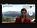 高田健志『龍が如く6』part22