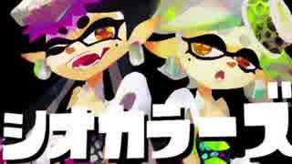 マリタイム・メモリー(It Must be Love Remix) Splatoon