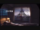 世界初！パラレルVRドラマ『ゴースト刑事　日照荘殺人事件』をプレイpart5(最終回)