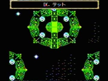 新約ラストバイブル　その３１