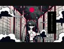 【赤塚優一_豪雨】Break The Mirror【UTAUカバー】