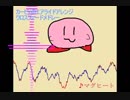カービィのエアライド クロスフェードアレンジメドレー