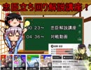 【コンパス】さとり・霊夢の立ち回り解説　忠臣編０２