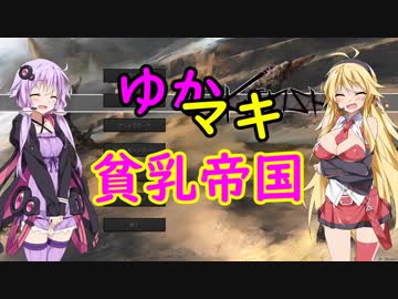 【Kenshi】マキさん達が貧乳帝国を作るようです。part8【VOICEROID】