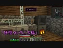 [Minecraft]グダっと暇っと工業クラフト part5