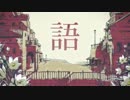 シャルル【きゃっしゅ】