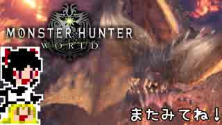 【MHW】ゆっくりと狩猟を嗜む#19【ゆっくり実況プレイ】