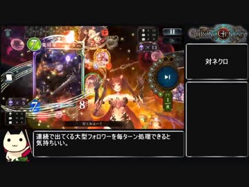 シャドウバース 怨嗟のメインディッシュの裏技 その5.midrange