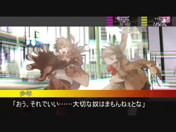 多重世界のカタストロフィー1-2【DX3rd】