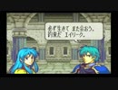 ファイアーエムブレム聖魔の光石セリフ集　新たなる旅立ち