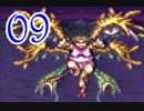 【初見実況】ヘラクレスの栄光４～神々からの贈り物～ Part09【SFC】