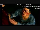 高田健志『龍が如く6』part24