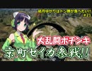 【PUBG】結月ゆかりはドン勝が食べたい!! #21【VOICEROID実況】