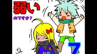 どうして勇者様はそんなに弱いのですか？　07