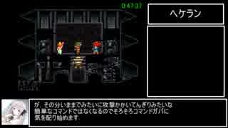 クロノトリガー RTA 日本語版any% 2:48:47 part2