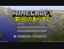 【ITD】パーツ城を作りながら本編と外伝を語る・中編【マイクラ】