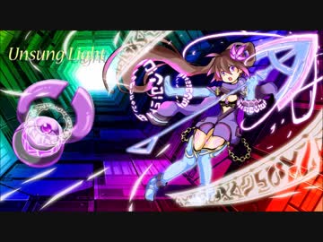 【メルリ】Unsung Light【VOCALOIDオリジナル】