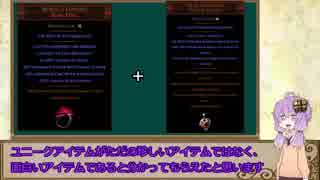【PoE】エグザイルゆかりさんの解説実況6【ユニークアイテム編】