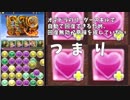 迫真オデドラ部 魔神王ォン！の無ｯ間獄 ノーコオォン!の裏技.pad10