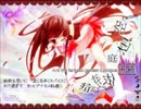 空想庭園依存症(歌ってみた)