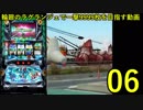 【パチスロ】輪廻のラグランジェ 一撃9999枚を目指す Part6