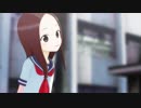 【MMD】からかい上手の高木さんが告白予行練習