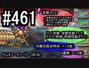 【課金マン】インペリアルサガ実況part461【とぐろ】