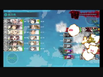 【艦これ】2018冬イベント　E7甲ラストダンス(ゲージ1本目)