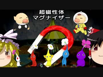 【ゆっくり実況】1匹も食われずもう7日で全お宝回収 Part2【ピクミン2】