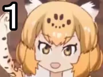 けものジャビリンス１