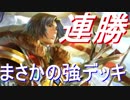 横展開処理されないしセージコマンダー強いんじゃね？【シャドウバース】