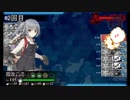 【艦これ 非架空戦記】 18冬イベント　E-5甲