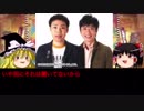 ゆっくりが語る解散芸人 #08『ドレス / エレキグラム』