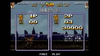 [実況]メタルスラッグコンプリート part8