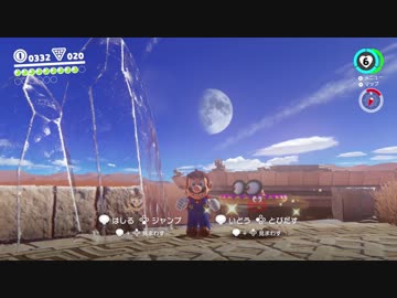 スーパーマリオオデッセイを2人で実況　part3